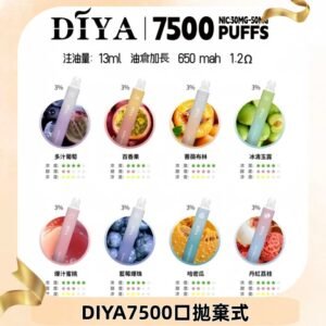 DIYA叮啞7500口拋棄式可充電大容量一次性電子煙