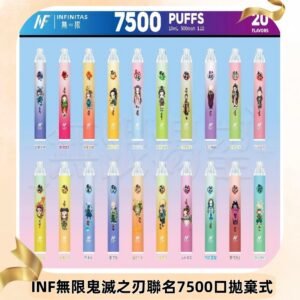INF無限拋棄式|鬼滅之刃聯名款7500口一次性電子煙#貨到付款#
