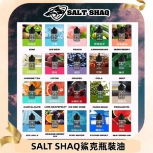 鯊克煙油SALT SHAQ電子煙瓶裝煙油|30ML/40MG