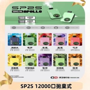SP2S Apollo12000口拋棄式電子煙|新款重磅上市