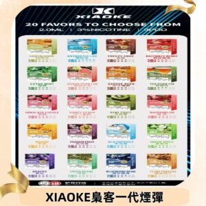 XIAOKE梟客一代煙彈 替換式霧化電子菸#品質保證#